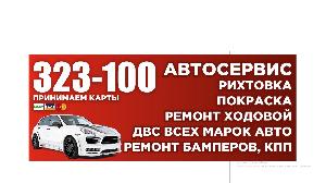 автосервис автосервис.jpg